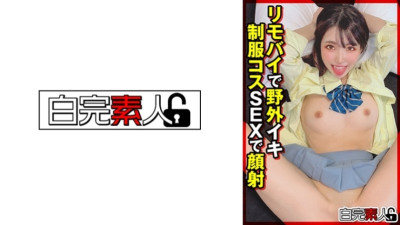494SIKA-330 야외 교복 의상으로 얼굴 사정 원격 자전거로 SEX 야동온라인