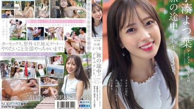 STARS-767 아티스트이자 AV배우인 코미나토 요츠하의 여행 중에 관한 다큐멘터리. - - 몸의 변화, 지금 하고 싶은 섹스, 그땐 하고 싶었던 섹스 더 기특한 것들... 망상이 현실이 되다, 대망의 카섹스