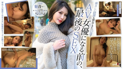 STZY-014 AV배우가 되기 직전 공개된 비장 영상! - - 첫 번째 곤조! - - 세계 부자들을 사로잡은 매혹적인 아이컵 몸매, 미온23 야동온라인