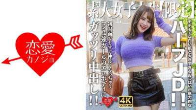 546EROFV-251 아마추어 JD 한정 21 세 에마 짱, 부드러운 하얀 피부와 특대 가슴이 매력적인 하프 JD! - - ! - - 처음 만나도 즉시 친구가 되는 커뮤니티가 강한 소녀의 에로 바디를 질내 사정! - - ! 야동?