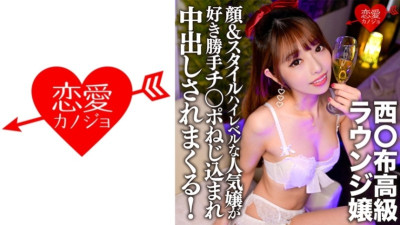 546ERHV-008 서쪽 ○ 천 고급 라운지 레이디 R 전용 셀카 동영상 두꺼운 아빠의 얼굴 & 스타일 유출 얼굴도 스타일도 높은 인기 라운지 아가씨가 남자가 좋아하는 자지에 박혀 질내 사정! 야동온라??