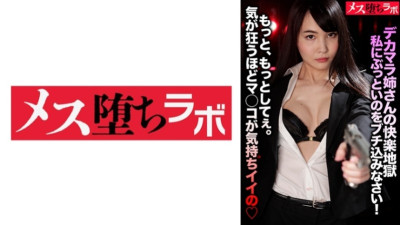 781MESH-026 쾌락 지옥의 거시기 언니, 엉덩이를 내 안에 넣어!: MGS 비디오 <프레스티지 그룹> 성인 동영상 배포 사이트 야동온라인