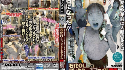 RCTD-660 Petrified ol Collector의 파일 Love Imagination Edition 야동온라인