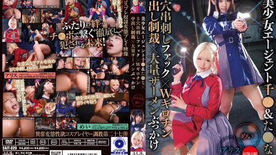SAIT-029 미소녀 에이전트 치&타○ × 3구멍 꼬치 성교 × 더블 단두대 질내 사정 벌 × 대량 정액 뿌려 앨리스 & 메이 야동온라인