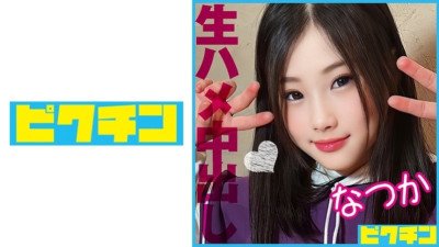 727PCHN-086 빈유의 상냥한 자연형 J○을 피스톤으로 격렬하게 찔러서 2회 질 내 사정! 야동온라인