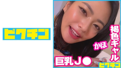 727PCHN-072 G 컵 브라운 걸은 음란 한 J * 였으니 마음껏 질내 사정하세요! 야동온라인