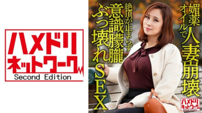 328HMDNV-606 최음제로 쓰러진 유부녀 간사이 I컵 폭유 아내 개인 촬영. - - 꽂는 것만으로 절정이 멈추지 않고 마구 휘젓는다! - - 의식 흐릿한 깨진 SEX 야동온라인