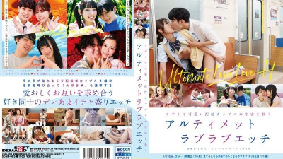 SDAM-085 짜증나고 귀여운 스트리밍 커플과 함께 우주를 구할 궁극의 러브러브 섹스 야동온라인