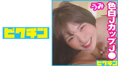 727PCHN-074 100cm가 넘는 위협적인 J컵! - - 흰 피부의 천연 폭유 J ○에 질내 사정 2 회! 야동온라인