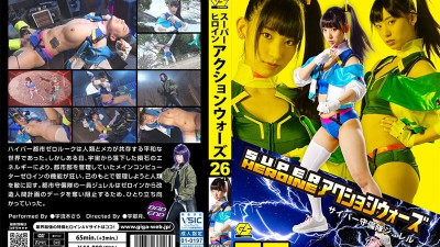 GSAD-26 SUPER HEROINE Action Wars 26 사이버 가드 쥬렐 우루키 사라 야동온라인