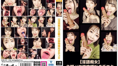 EVIS-517 음란한말 창녀주관적 혀키스 침뱉는 주무르기 야동온라인
