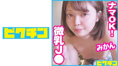 727PCHN-071 삼촌을 좋아하는 잔마이 엔코 J○에게 부탁해서 질내사정! 야동온라인
