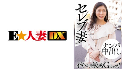 299EWDX-460 연예인 부인 헌팅 질내 사정 너무 민감한 G 컵! 야동온라인