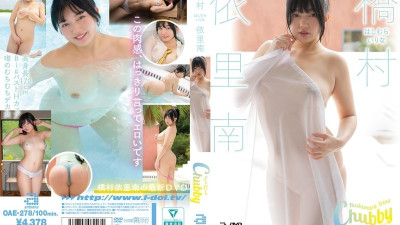 OAE-278 chubby hashimura yori minami 야동온라인