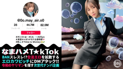 MAAN-984 투명한 하얀 피부에 스타일 발군의 CA 교복을 입은 아름다운 큰가슴 CA와 조수에 뒤덮인 SEX! - - 돈을 위해서라면 보지를 여는 숨은 음란녀를 두들겨 패면 대홍수! - - ! - - 흰 피부, 얼굴○:?