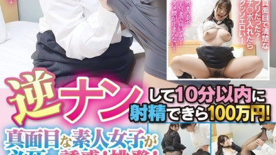 NPEN-002 유출된 검열 없음 10 분 안에 그것을 집어 들고 사정하면 백만 엔입니다! - - 심각한 아마추어 소녀들이 당신을 필사적으로 유혹합니다! - - 도발! - -Isshiki Sara 야동온라인