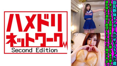328FANH-149 거유 연체 치어 리더 JD 세이라 짱 21 세 Y 자 밸런스 풀 오픈 Se 야동온라인