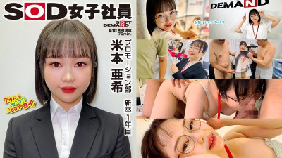 SHYN-224 우동애인홍보부 1학년 졸업생 요네모토 아키 동그란 가슴의 카피는 알몸보다 부끄러워요! - - 캠프 박스 야구 주먹을 벗어라 야동온라인