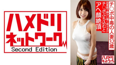 328HMDNV-579 자지 중독 유부녀 나스노 씨 32세가명 평소 도서관에서 조용히 일하는 주부가 자지 던지면 아헤가오 얼굴에 질내 사정! - -성 의존적 인 유부녀와 생 안장 질내 사정 개인 촬영 야동온??