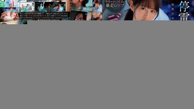 MIDV-988 정전 도어록 감금, 심야 편의점에서 발정 성희롱, 점장의 난폭한 강간, 거근 둔화 피스톤 광란 오르가즘 이치노세 아오이 야동온라인