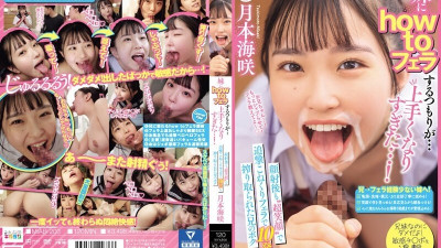 MIAB-203 유출된 검열 없음 언니한테 입으로 주려고 했는데 너무 잘됐네요! - - 안면 사정 후에도 형은 계속 웃으며 페라 10회 시켜줬습니다 츠키모토 미사키 야동온라인