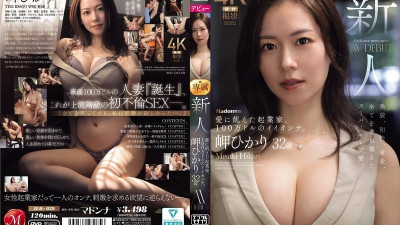 JUR-039 유출된 검열 없음 32 세의 새로운 이민자 미사키 히카리 Misaki Hikari는 AV가 백만 달러짜리 기업가 인 사랑스러운 기업가를 데뷔했습니다. 야동온라인