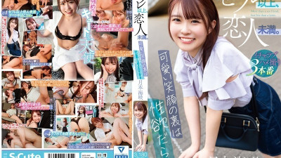 SQTE-569 섹스친구 이상, 연인 이하. - - ~ 귀여운 미소 뒤에는 성욕이 가득 ~ 츠키모토 미사키 야동온라인