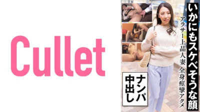 733CLT-056 정말 호색한 얼굴 아라사 우아한 유부녀 전신 경련 극치 헌팅 질내 사정 야동온라인