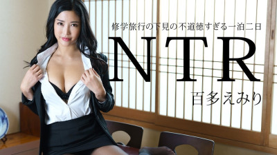 Caribbeancom-011225-001 부도덕한 1박 2일 수학여행 NTR 예고편 야동온라인
