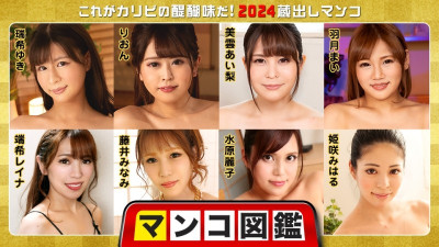 Caribbeancom-010225-001 보지 그림책 ~이것이 바로 카리비의 묘미! - - 2024 쿠라다시 보지~ 오늘의야동