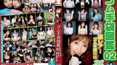 WZEN-087 고무장갑 도감 02  구강 성교  주무르기  아마추어 여자 11 명 오늘의야동
