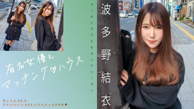719MAG-062 유명한 여배우와 일치하는 ♪ House Hatano Yui: MGS 비디오 <Prestige Group> 성인 비디오 스트리밍 사이트 야동온라인