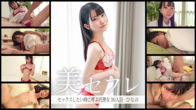 813MAKO-0030 Hinano: MGS 비디오 <Prestige Group> 성인 비디오 스트리밍 사이트 야동온라인