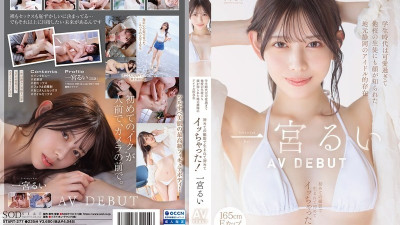 START-277 그녀는 Shizuoka의 현지 우상이었으며, 학생이었을 때 너무 귀여웠으며 다른 학교의 학생들도 보았습니다. - 그녀는 첫 촬영에서 그녀의 인생에서 처음으로 왔습니다! - -Ichinomiya rui av 데뷔