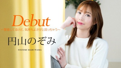 Caribbeancom-011025-001 데뷔 Vol.98 ~떨리지만 기분은 좋아요~ 야동온라인