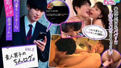 GRMO-210 아마추어 소년의 거시기 기록. - - 5권 성괴물인 젊은 아빠 료헤이22 오늘의야동