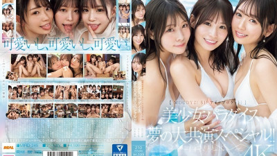 MIRD-245 유출된 검열 없음 무디즈! - - S1! - - 아이디어 포켓! - -  미소녀 낙원 꿈의 출연자 스페셜! - - ! - - 후루카와 호노카 나나 미호 야기 나나 오늘의야동