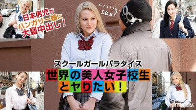 Caribbeancompr-072016_629 Schoolgirl Paradise-전 세계의 아름다운 여학생들과 섹스하고 싶습니다! - - ~ 야동온라인