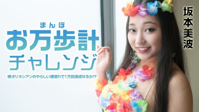 Caribbeancom-021522-001 벌거벗은 폴리네시안 웨이스트 스윙으로 10,000회 만보기 도전! - - ? - - ~ 야동온라인