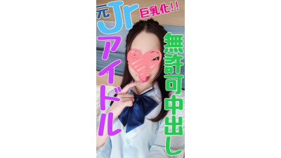 FC2-PPV-1186701 무단 질내 사정 안돼 ... 밖에서 ...! - 큰 가슴으로 자란 전 작은 아이돌. 야동온라인