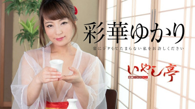 Caribbeancom-071518-708 어른들을 위한 세련된 힐링 파빌리온 ~참을 수 없는 나를 용서해 주세요~ 야동온라인