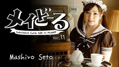 HEYZO-1717 메이돌 Vol.11 ~주인님의 순종적인 섹스돌~ 야동온라인
