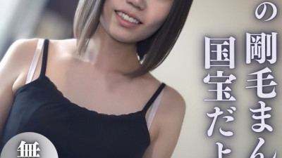 FC2-PPV-4078787 3일 한정! - - ! - - 반! - - ! - - 아니요 얼굴 모습 단순한 얼굴과 털이 많은 보지. - -털 보지계의 여왕 ~끈끈한 음란물과 정자의 융합~ 야동온라인