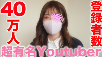 FC2-PPV-3283828 매우 유명한 You uber! - - ! - - 등록자 39만명 돌파 완벽한 외모 유명 TICT ● KER ● 팔로워 00만명! - - , 모 유통 앱에서 1위를 차지하는 초유명강! - - ! - - SNS 총 팔로워 10만 돌파, 집에서 ?