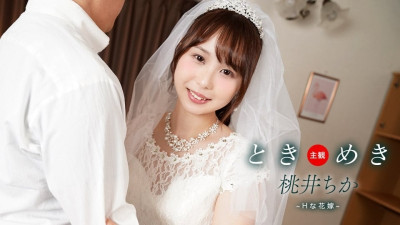 1Pondo-061425_001 터치 ~ 섹시한 신부와 신혼 성생활 ~ 야동온라인