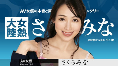 Caribbeancom-120123-001 여열대륙 File.095 야동온라인