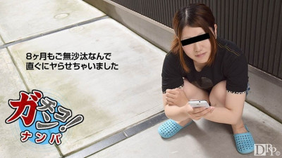 10musume-110916_01 아마추어 가치난파 ~친구가 캔슬해서 한가한 여자를 주웠다~ 야동온라인