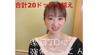 FC2-PPV-1643493 042 정액 & 앰프; - 안면사정 병에 걸린 딸에게 다량의 즙을 먹게 하여 드디어 돕퓨 안면사정 10개로 완전 얼룩 야동온라인