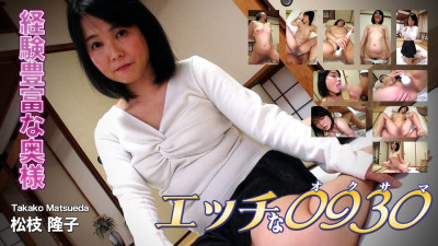 H0930-ki191224 h0930-ki191224 마쓰에다 타카코 43세 야동온라인