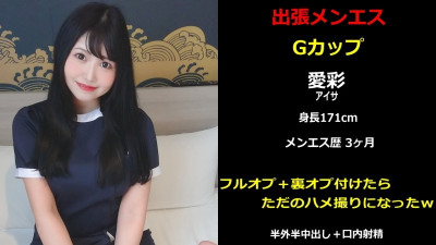 FC2-PPV-2039438 출장 남성 에스테틱 # 2 G 컵 아이사 풀 옵 + 백 옵션 그냥 셀카가 된 W 야동온라인